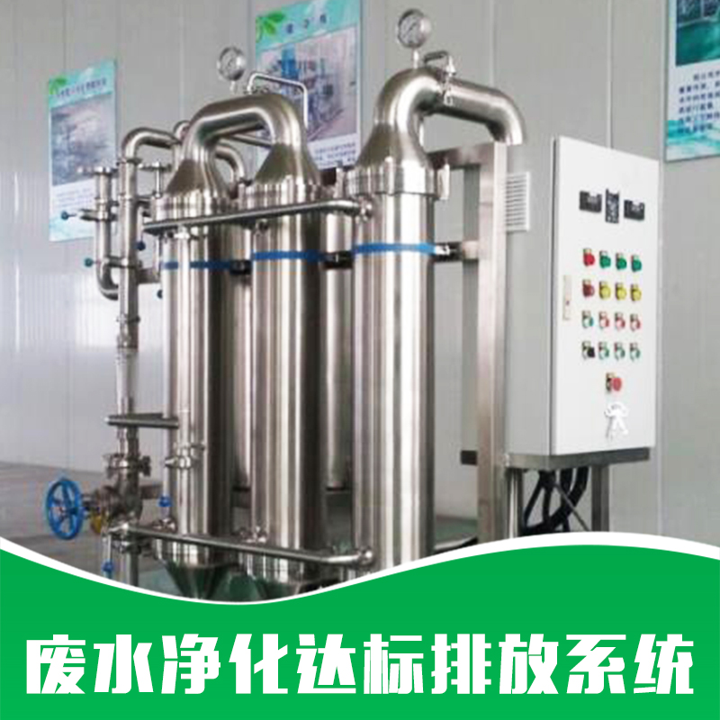 廠家直銷 廢水凈化達(dá)標(biāo)排放系統(tǒng) 切削液凈化設(shè)備 切削液凈化裝置 品質(zhì)保證 售后無(wú)憂