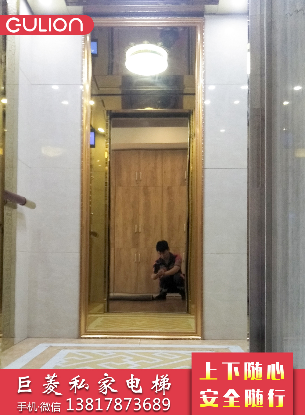 安全私人電梯 安全私家電梯 巨菱私家電梯