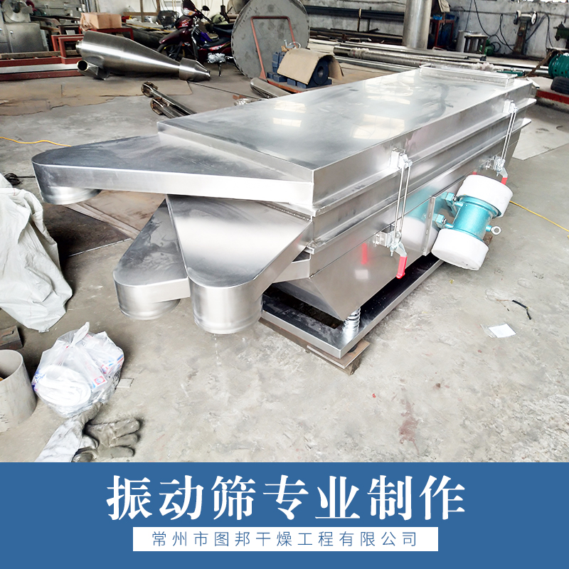 廠家直銷 盤式干燥機(jī) 干燥機(jī) 制粒機(jī) 熱風(fēng)爐 品質(zhì)保證 售后無憂 振動(dòng)篩