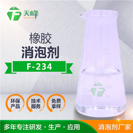 橡膠消泡劑 價(jià)格便宜的哪家