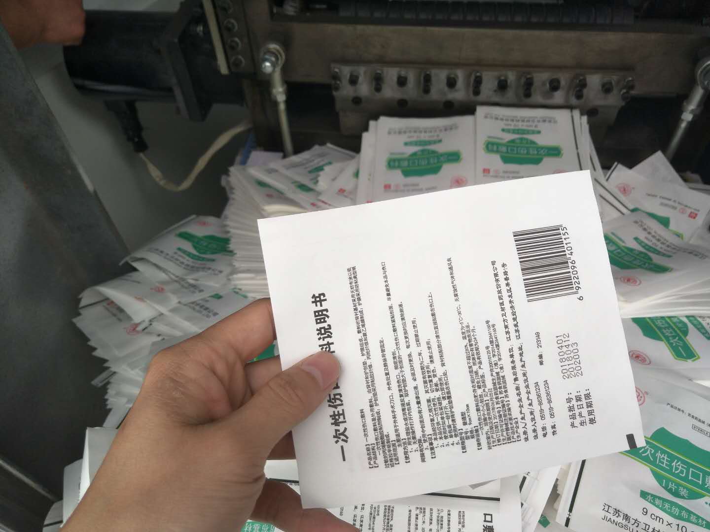 雙面跟蹤紙塑自封*袋制袋機  紙塑自封*袋制袋機