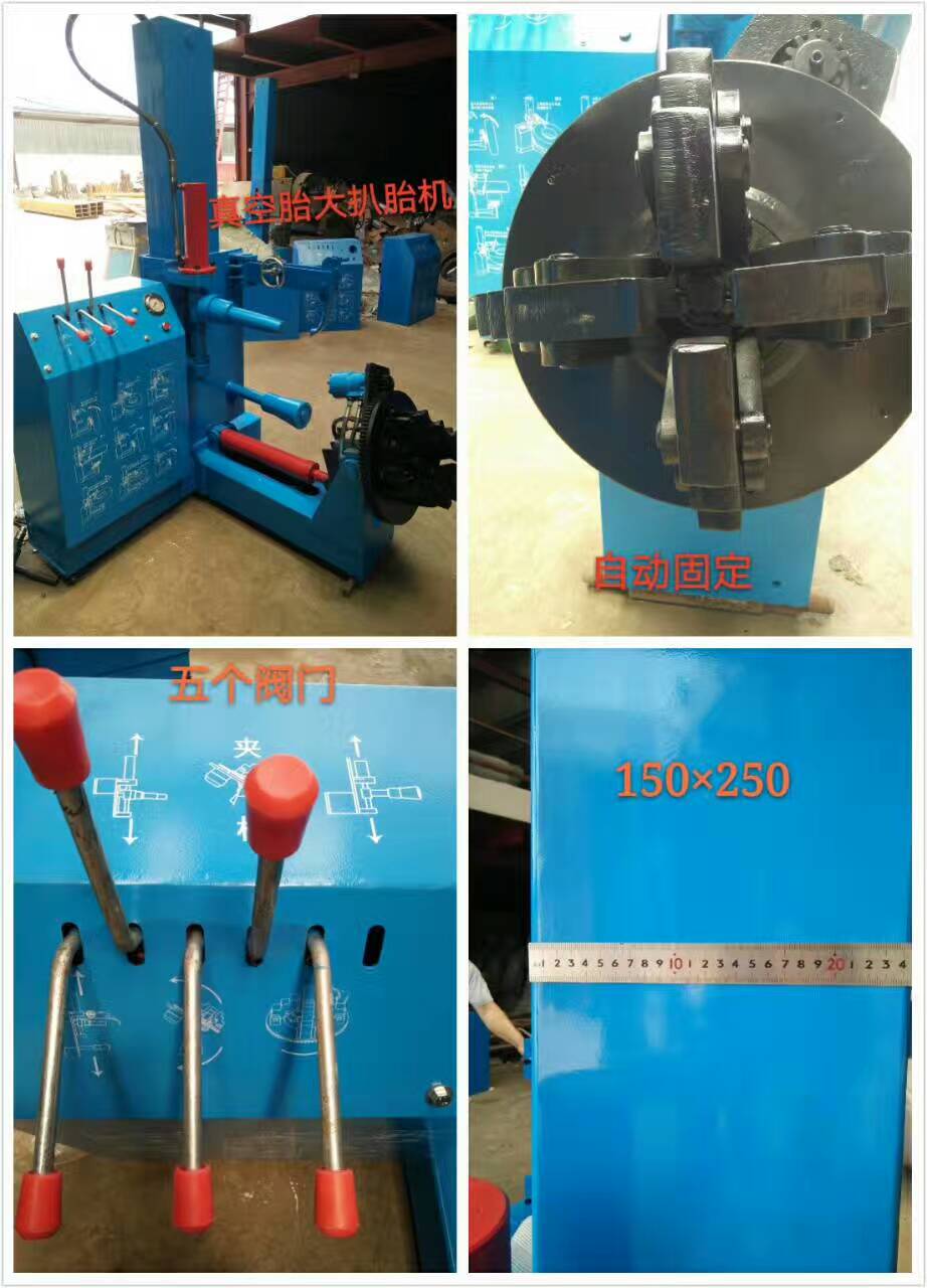 汽車扒胎機(jī)專扒真空胎