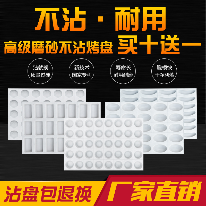 脆皮烤雞蛋糕不粘烤盤模具