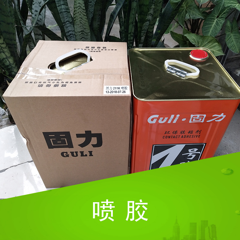 廠家直銷 噴膠 強(qiáng)力噴膠 噴膠廠家 噴膠批發(fā) 品質(zhì)保證 售后無憂
