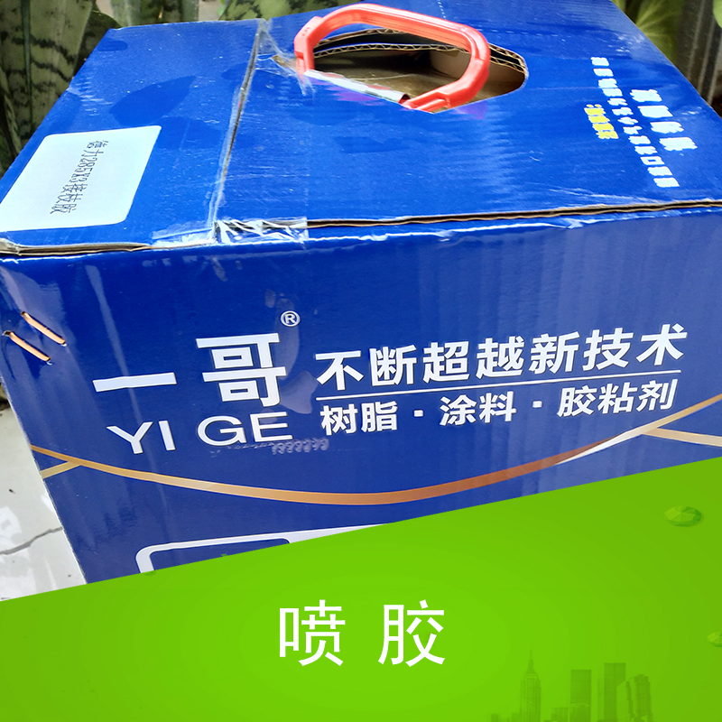 廠家直銷 噴膠 強(qiáng)力噴膠 噴膠廠家 噴膠批發(fā) 品質(zhì)保證 售后無憂