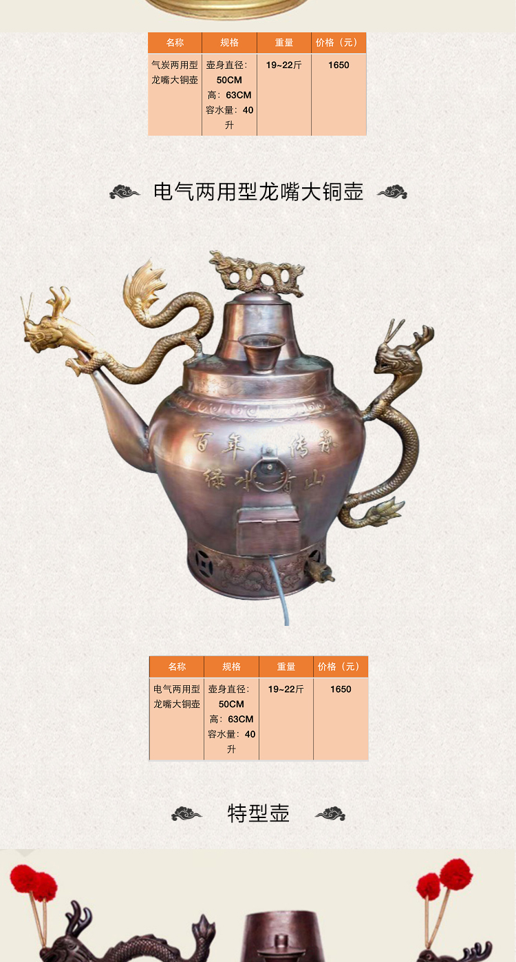 福建仿古龍嘴大銅壺定制、廠家、多少錢、銷售電話【保定峻起銅制品制造有限公司】