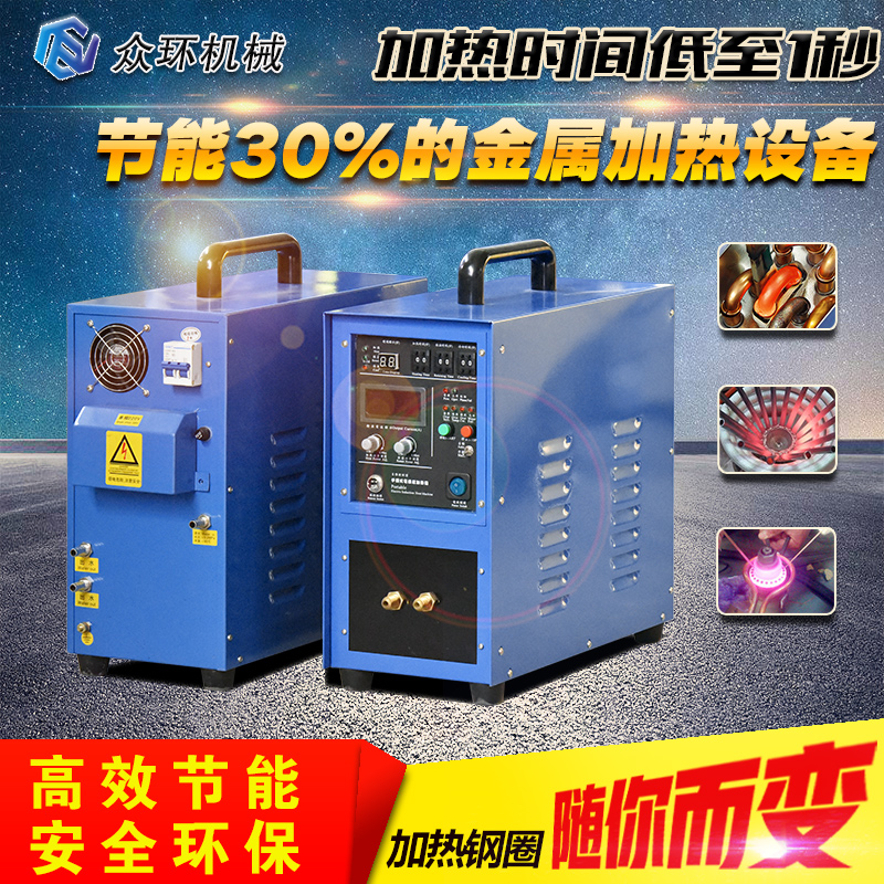 高頻淬火設(shè)備 廣州高頻淬火設(shè)備廠家【眾環(huán)機(jī)械】在線咨詢