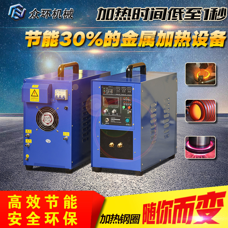高頻淬火設(shè)備 廣州高頻淬火設(shè)備廠家【眾環(huán)機(jī)械】在線咨詢