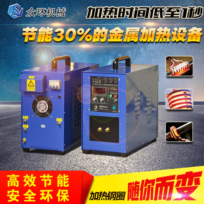 高頻淬火設(shè)備 廣州高頻淬火設(shè)備廠家【眾環(huán)機(jī)械】在線咨詢