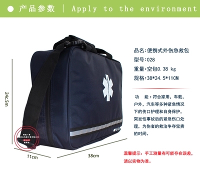 深圳批發(fā)醫(yī)療包戶外應(yīng)急生存包出診包醫(yī)用便攜急救背包套裝婦幼訪視包產(chǎn)后便