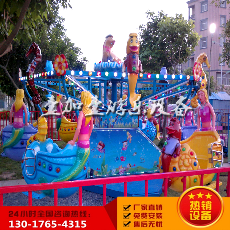 廠家直銷廣場(chǎng)公園室內(nèi)外兒童游樂設(shè)備 海洋漫步 自控旋轉(zhuǎn)升降海洋漫步