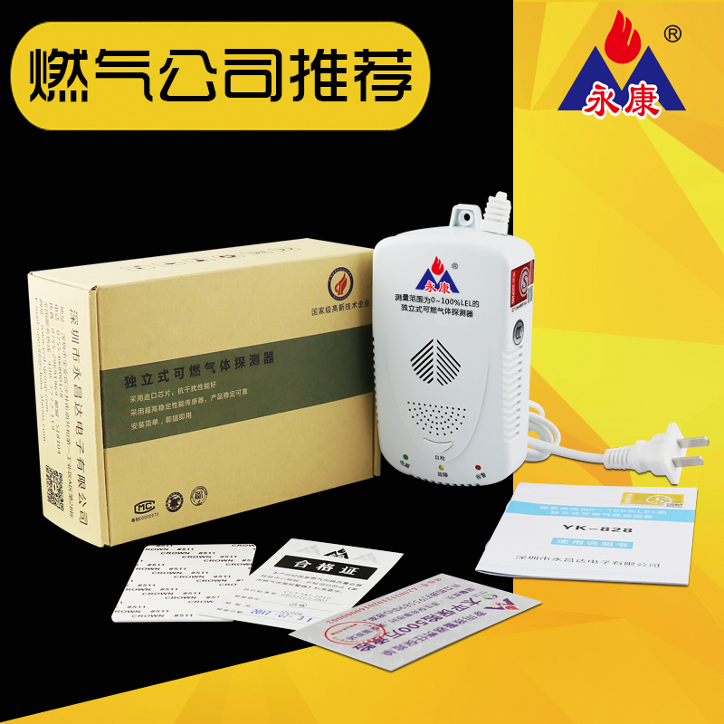 燃?xì)鈭?bào)警器 YK-828 家用燃?xì)鈭?bào)警器 3C消防產(chǎn)品 永康 燃?xì)馓綔y(cè)器