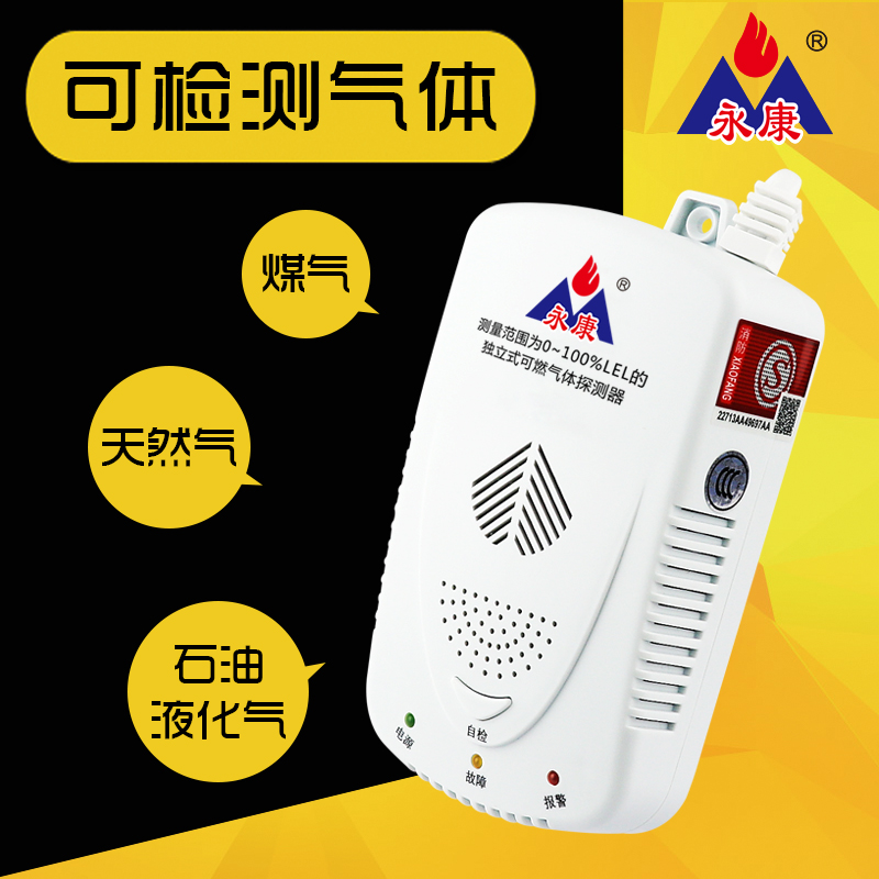 燃?xì)鈭?bào)警器 YK-828 家用燃?xì)鈭?bào)警器 3C消防產(chǎn)品 永康 燃?xì)馓綔y(cè)器