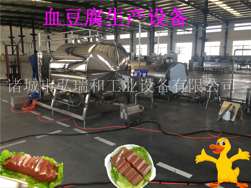 鴨血加工設(shè)備-盒裝鴨血生產(chǎn)線設(shè)備