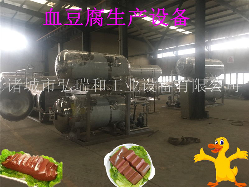 鴨血加工設(shè)備-大型鴨血生產(chǎn)線加工
