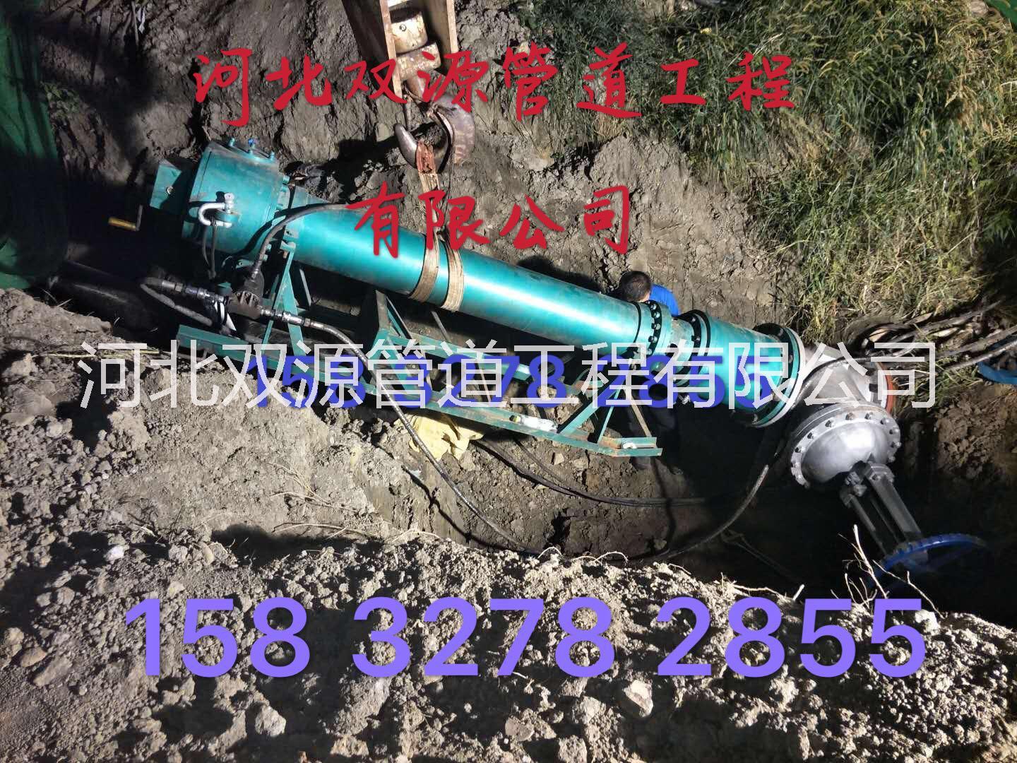 河北雙源管道 管道帶壓封堵