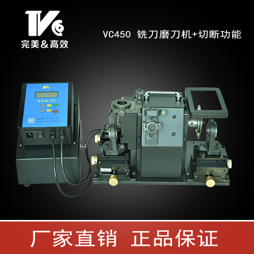 深圳自動(dòng)銑刀磨刀機(jī)/自動(dòng)銑刀修磨機(jī)/自動(dòng)銑刀研磨機(jī)