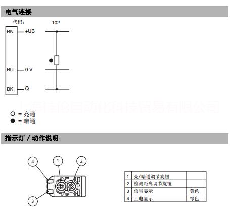 倍加福反射型傳感器