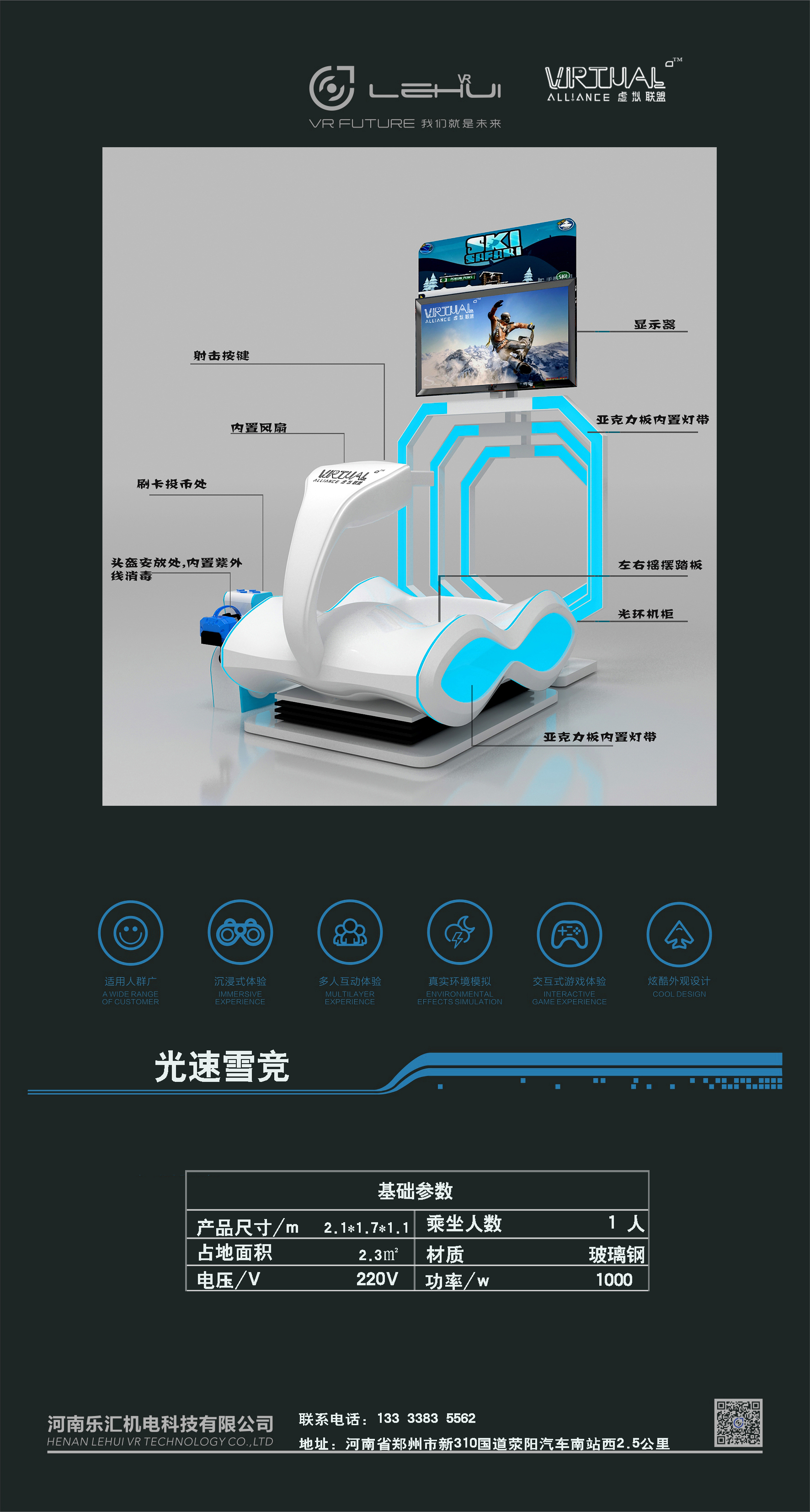 vr廠(chǎng)家合作找廣州vr廠(chǎng)家匯辰深圳vr鄭州vr設(shè)備各地vr選擇