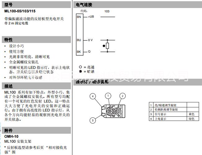 P+F反射板型傳感器