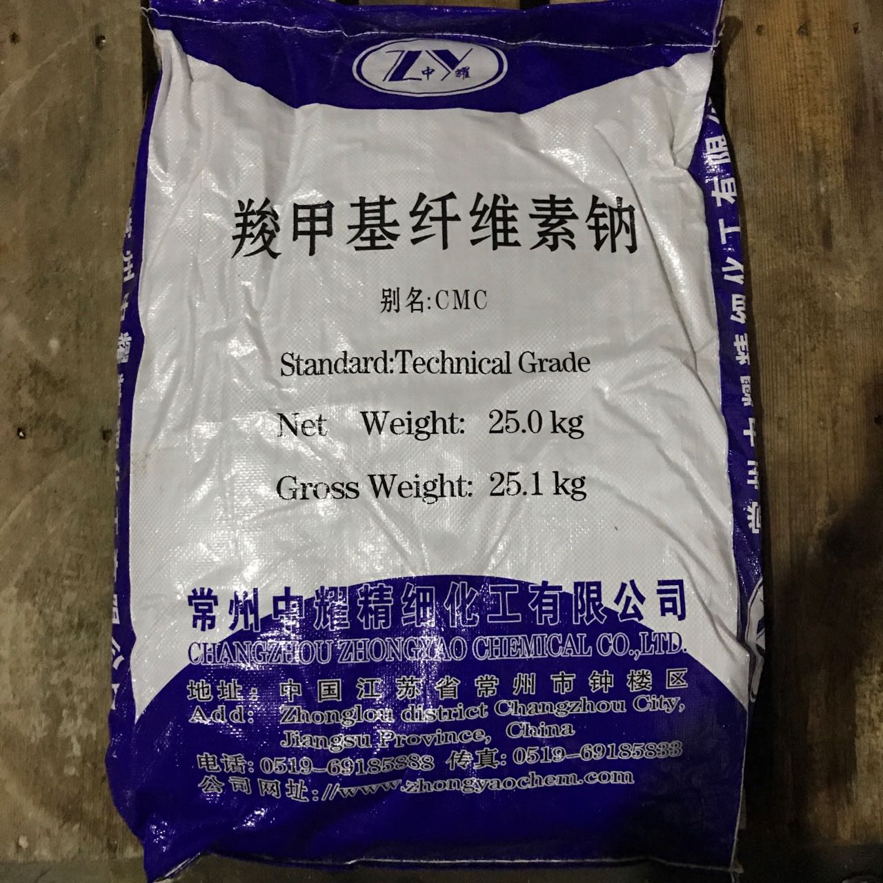 廠家直銷羧*纖維素鈉