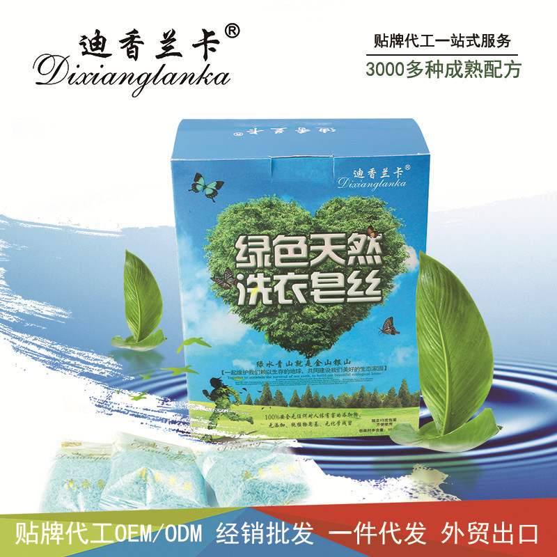 洗衣皂絲OEM代工廠家
