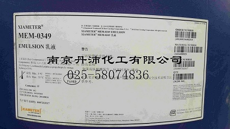 供應聚*硅氧烷水性乳液MEM-0349