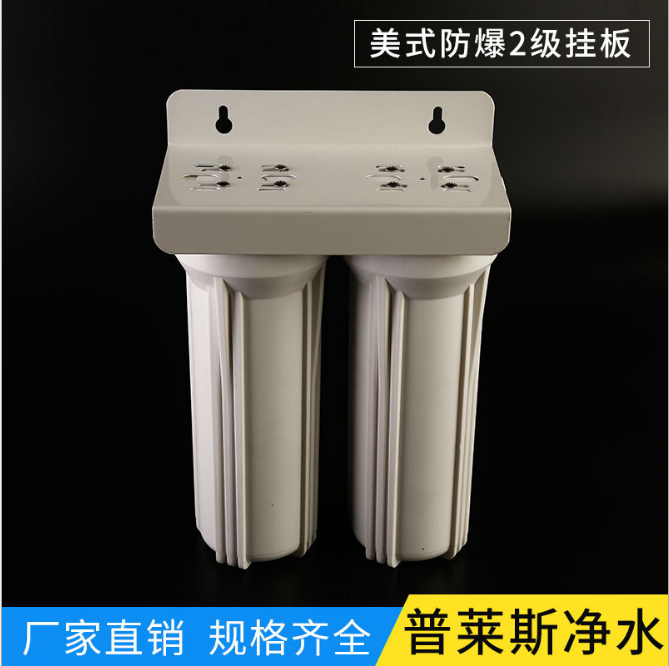 凈水器配件廠家美式防爆2級掛板 規(guī)格齊全廠家直銷