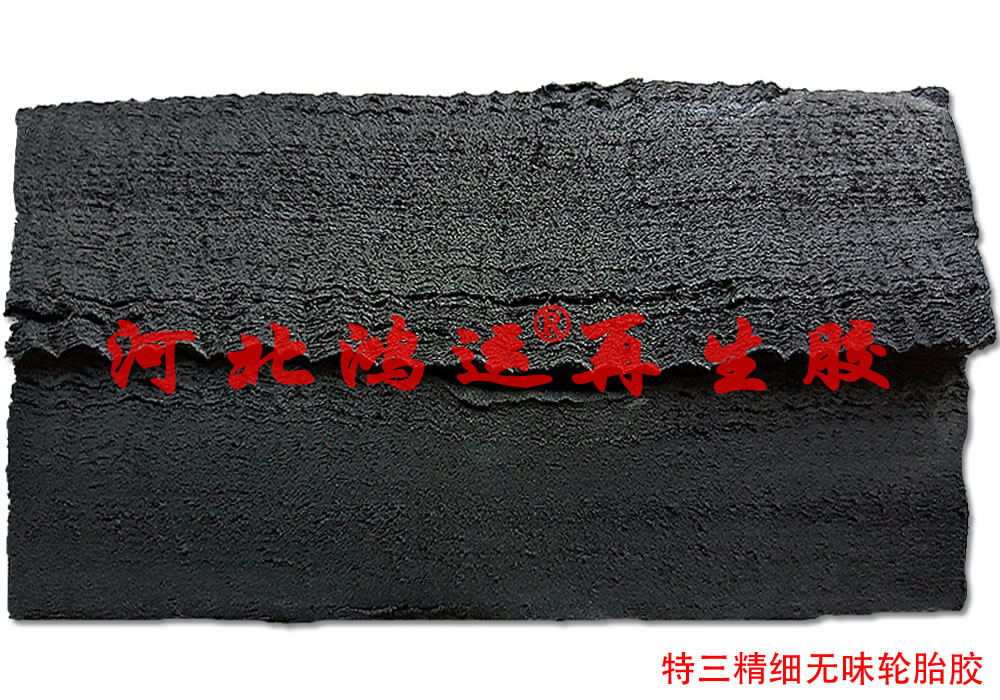 環(huán)保再生膠指標(biāo)，環(huán)保再生膠生產(chǎn)