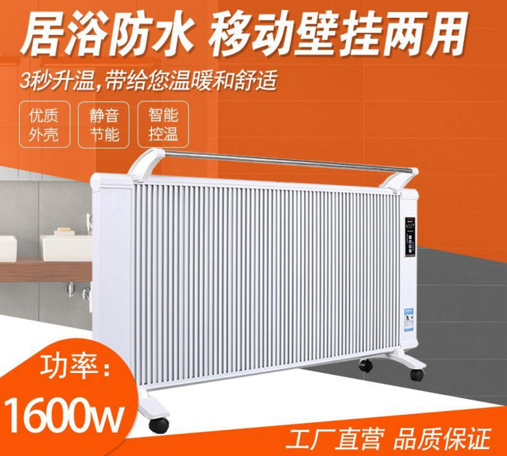 800W碳纖維電暖器 遠(yuǎn)紅外800W碳纖維電暖器  立掛兩用800W碳纖維電暖器