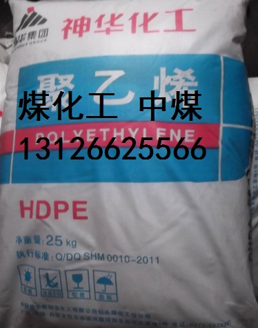 神華包頭聚乙烯DMDA8007價格 圖片 行情