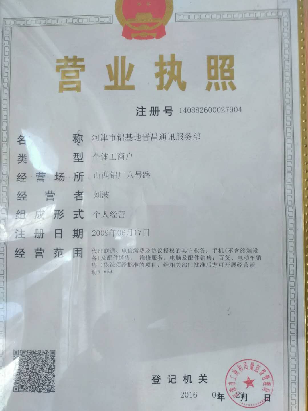 運(yùn)城物流網(wǎng)招商運(yùn)城物流網(wǎng)價(jià)格物流網(wǎng)