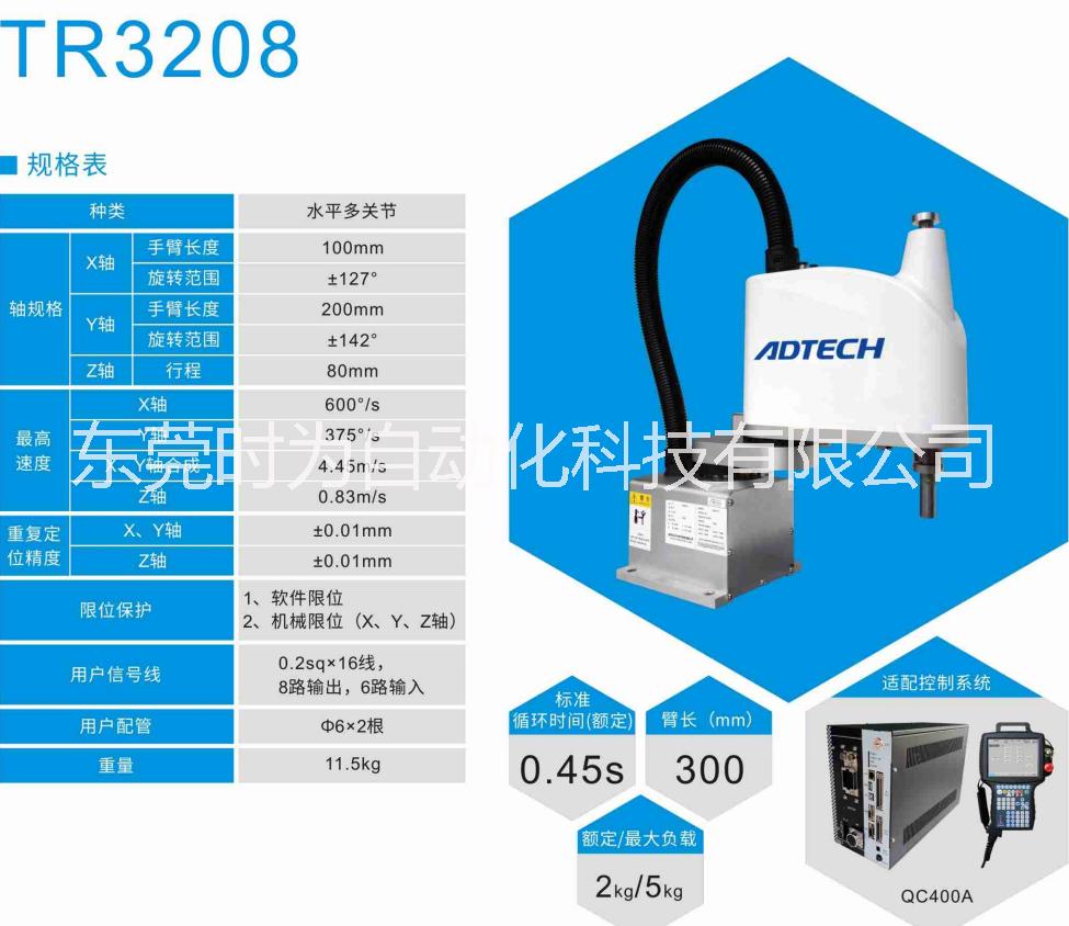 SCARA三軸機器人3208三軸機器人