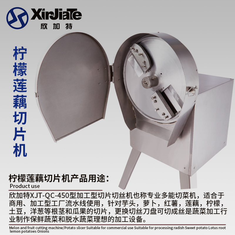推桿式瓜果切絲切片機(jī)