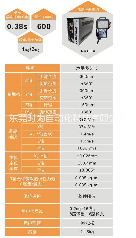 工業(yè)機(jī)器人FR6115吊掛式SCARA機(jī)器人
