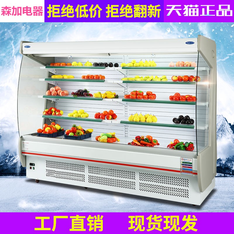 森加SJFMZJ13660風(fēng)幕柜