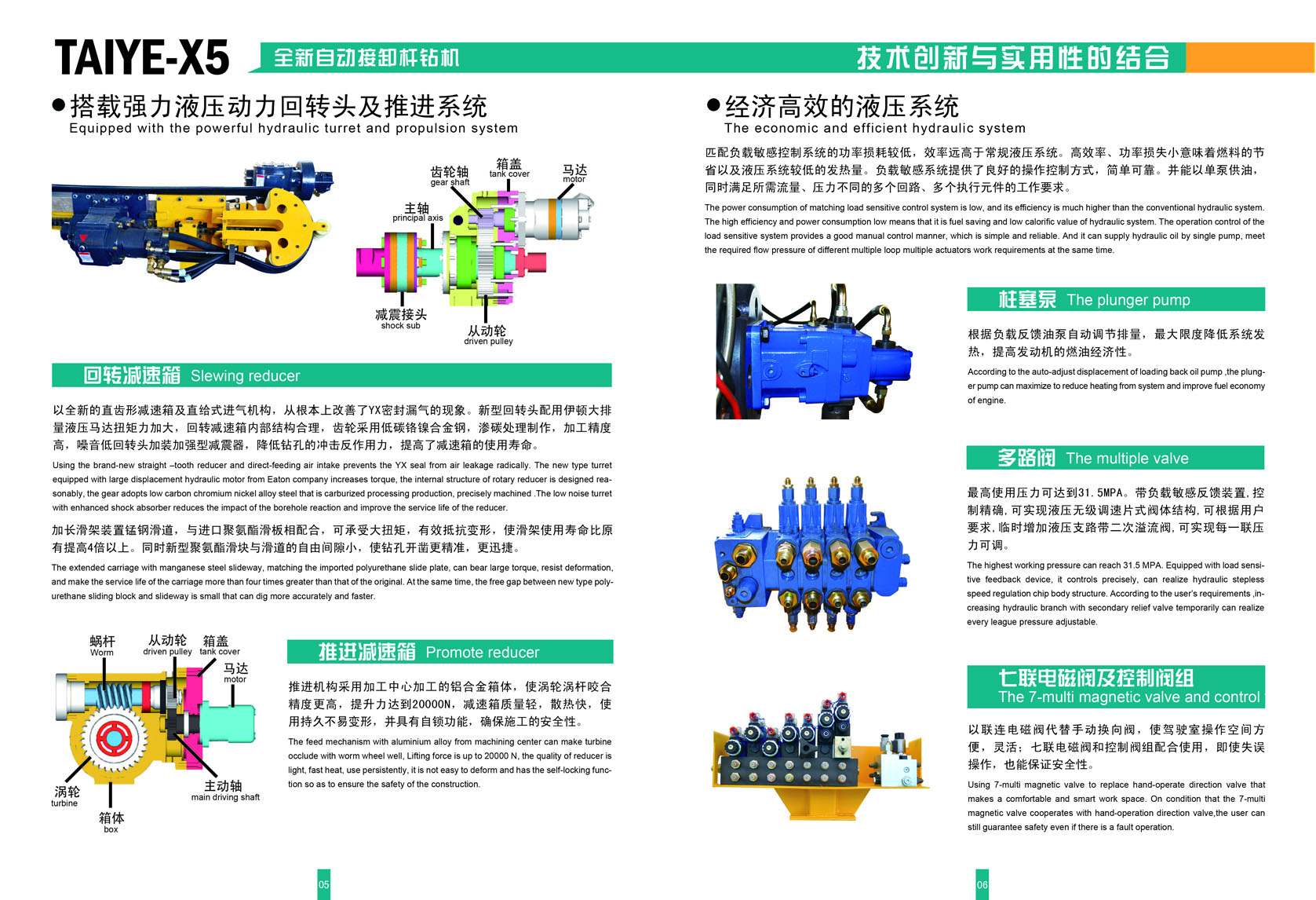 自動駕駛換釬液壓潛孔鉆機，履帶液壓潛孔鉆機廠家