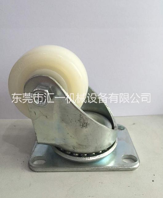 東莞2.5寸尼龍腳輪價格 東莞匯一腳輪尼龍腳輪 工業(yè)萬向腳輪