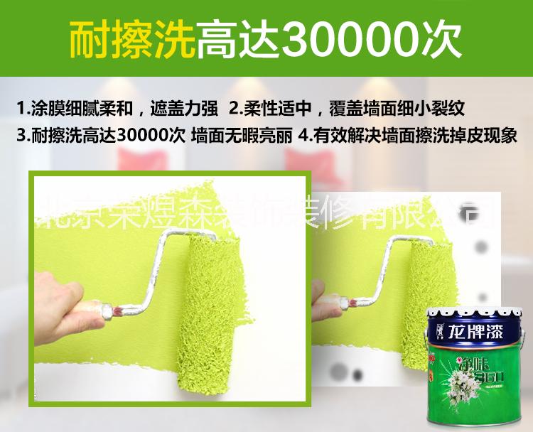 龍牌涂料凈味360 龍牌涂料凈味360  *底漆