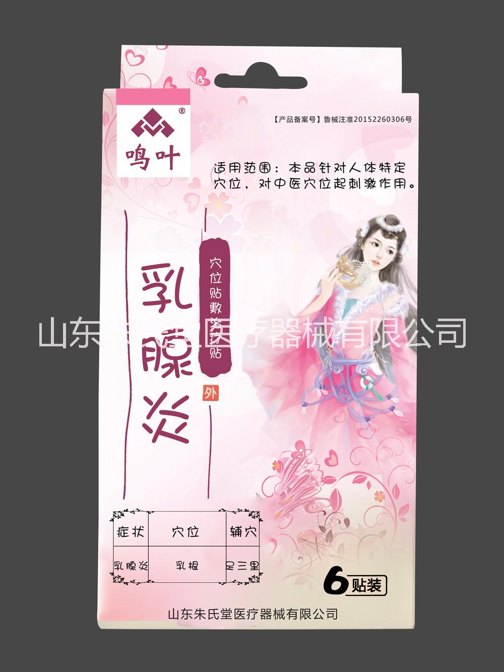 鳴葉婦科穴位貼敷貼系列貼牌定制代理代加工OEM 鳴葉婦科穴位貼敷貼系列