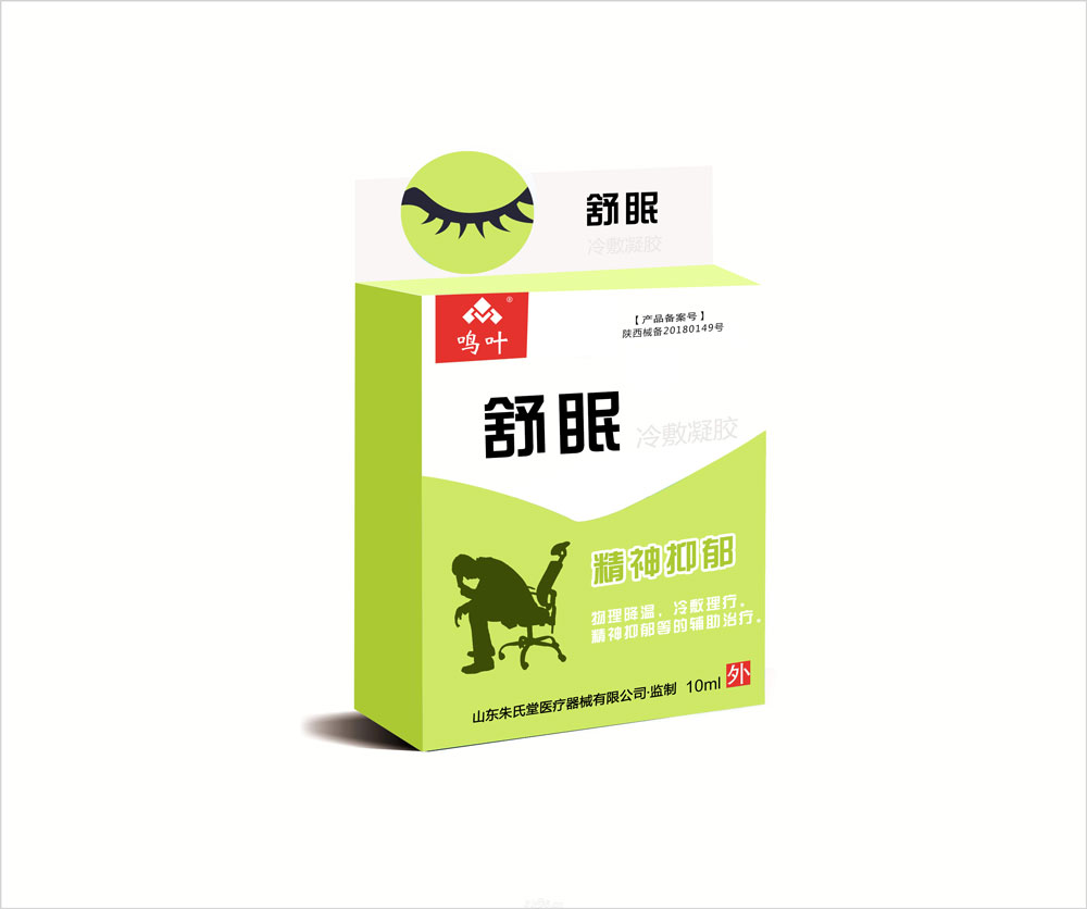 鳴葉舒眠情緒系列冷敷凝膠系列貼牌定制代理代加工OEM