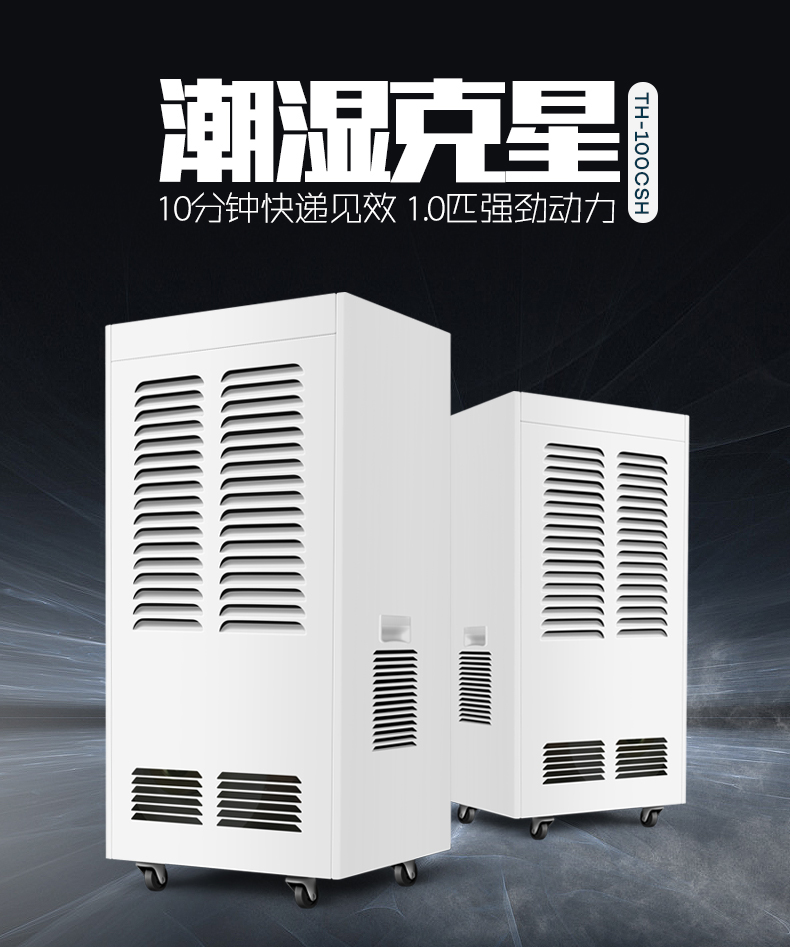 河南仟井工業(yè)除濕機* 食品廠用除濕機