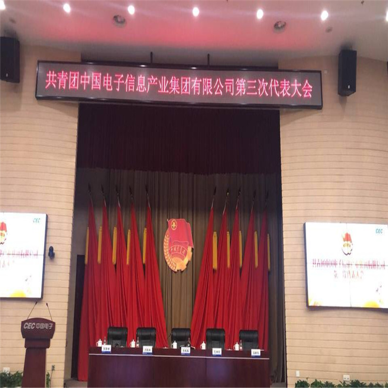 海南省會議背景紅旗海口市定做人大會背景會議舞臺幕布