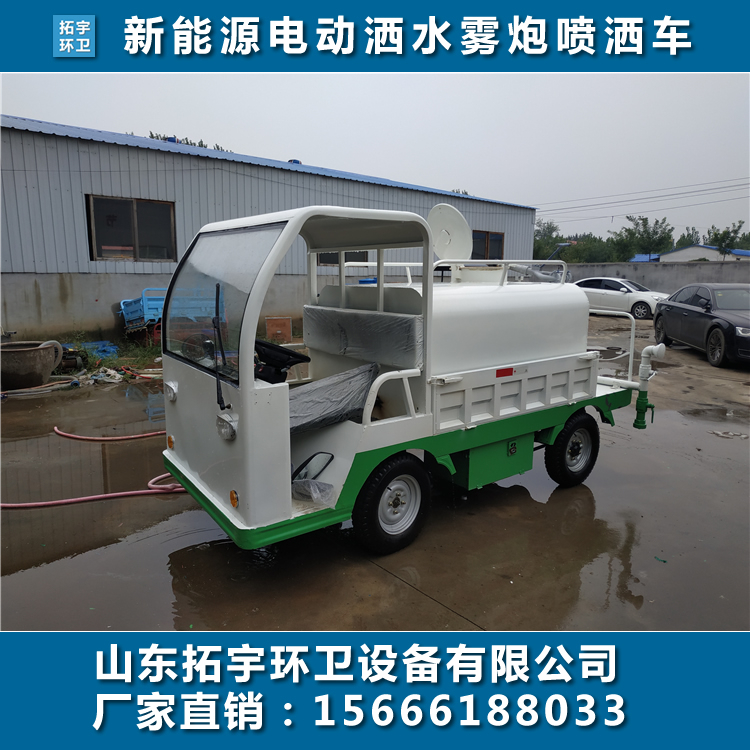 電動(dòng)四輪灑水車(chē) 電動(dòng)四輪灑水車(chē)廠家 電動(dòng)灑水車(chē)供應(yīng)商 電動(dòng)灑水車(chē)價(jià)格