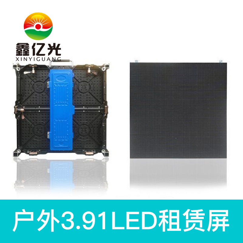廠家直銷 戶外3.91LED租賃屏