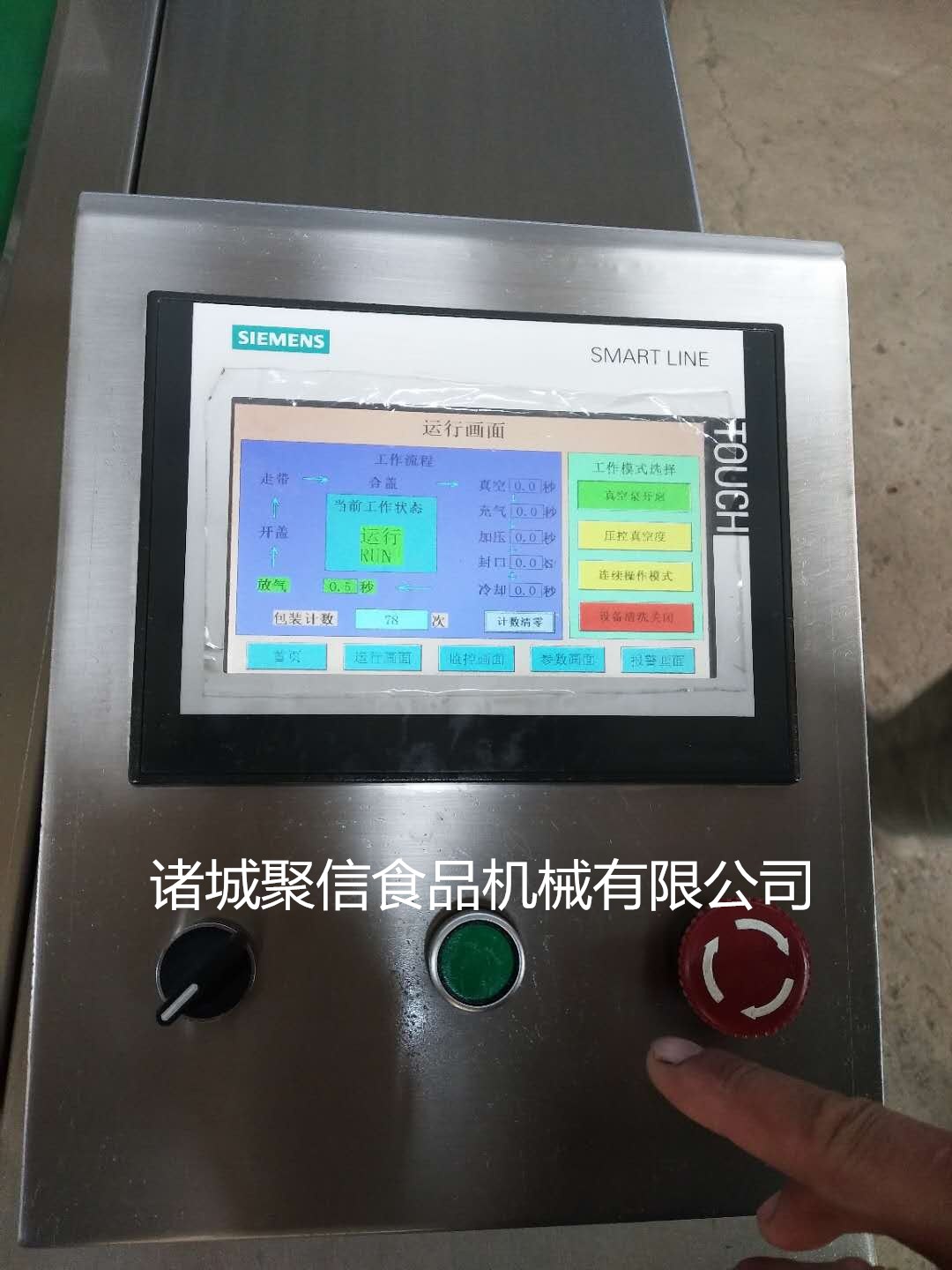 連續(xù)式滾動(dòng)真空包裝機(jī)山東諸城生產(chǎn)廠家
