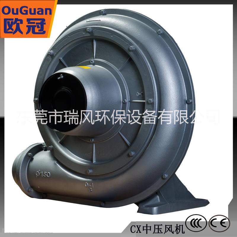 歐冠CX-150A中壓風(fēng)機(jī) 3700W耐高溫大風(fēng)量鼓風(fēng)機(jī) 塑膠設(shè)備吸吹風(fēng)機(jī) 中壓鼓風(fēng)機(jī)