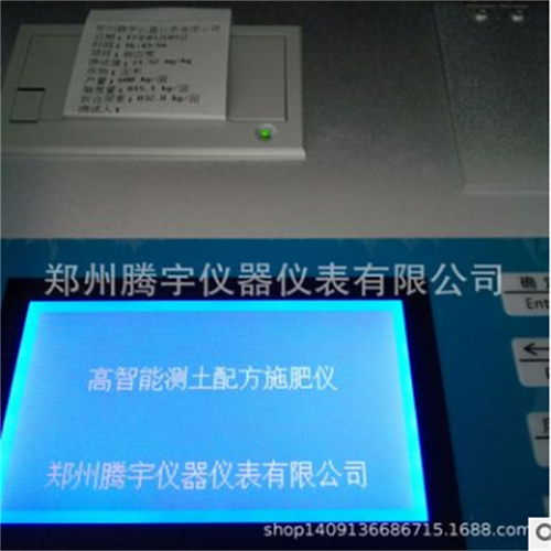 GP01S高智能測土配方施肥儀
