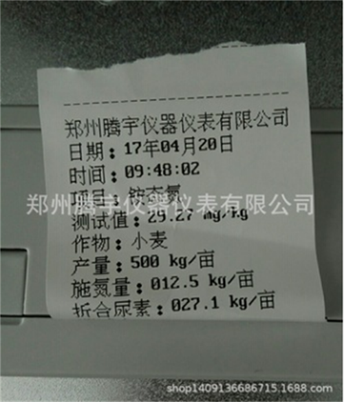 GP01S高智能測土配方施肥儀
