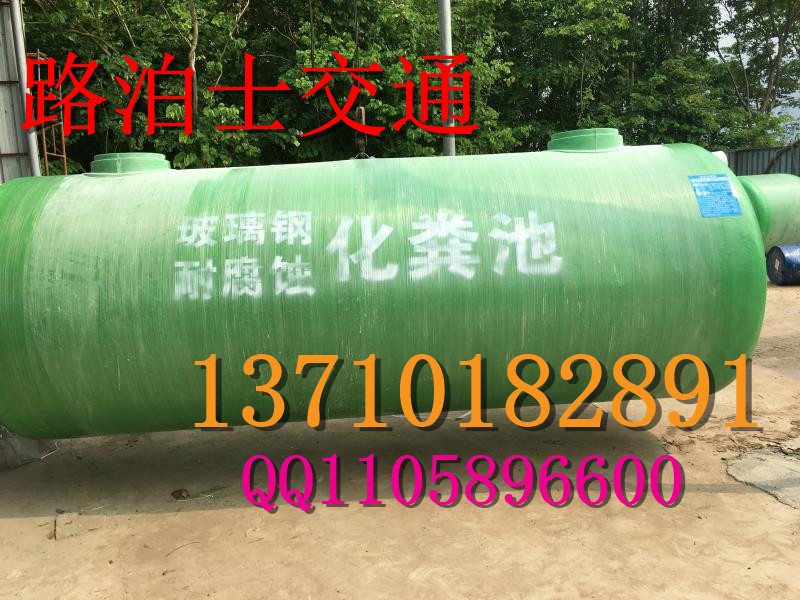 玻璃鋼化糞池 廠家直銷 住宅小區(qū)* 新農(nóng)村沼氣池 量大從優(yōu)